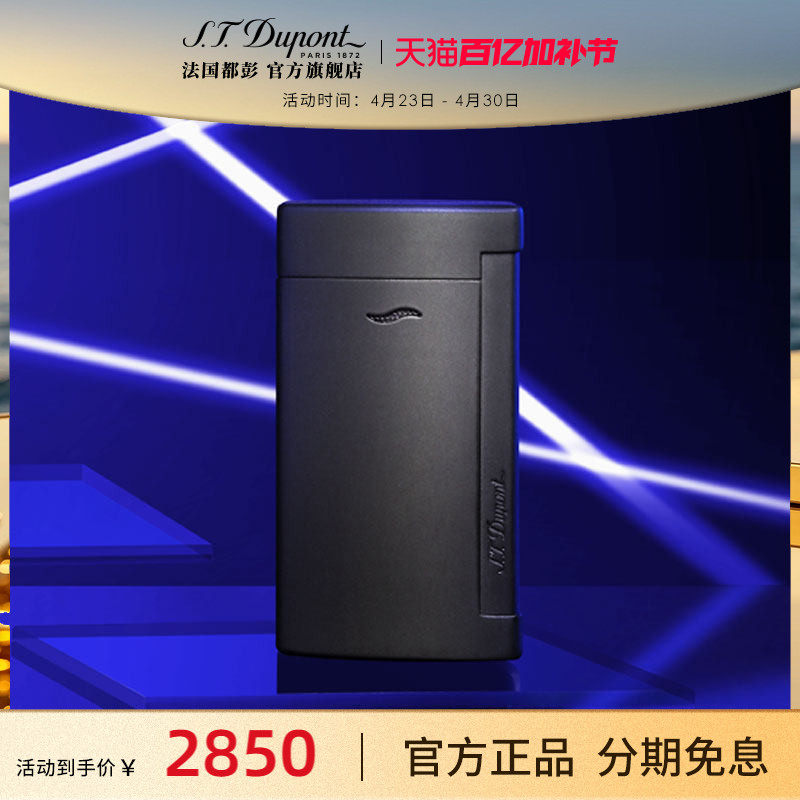 S.T.Dupont法国都彭Slim7轻薄防风打火机都澎火机正品耐用送男友