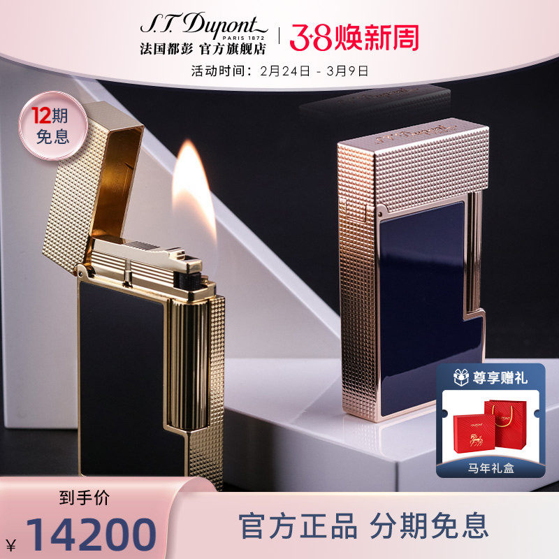 【热销】S.T.Dupont法国都彭Ligne2朗声cling打火机都澎清脆叮声