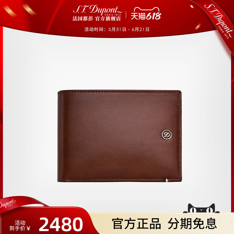 S.T. Dupont/都彭钱夹Line-D系列男士棕色牛皮钱包180101
