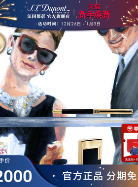 【新品】S.T.Dupont法国都彭Ligne1 cling系列经典竖纹都澎打火机