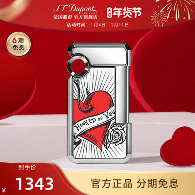 都彭Hooked虎克送男友防风打火机