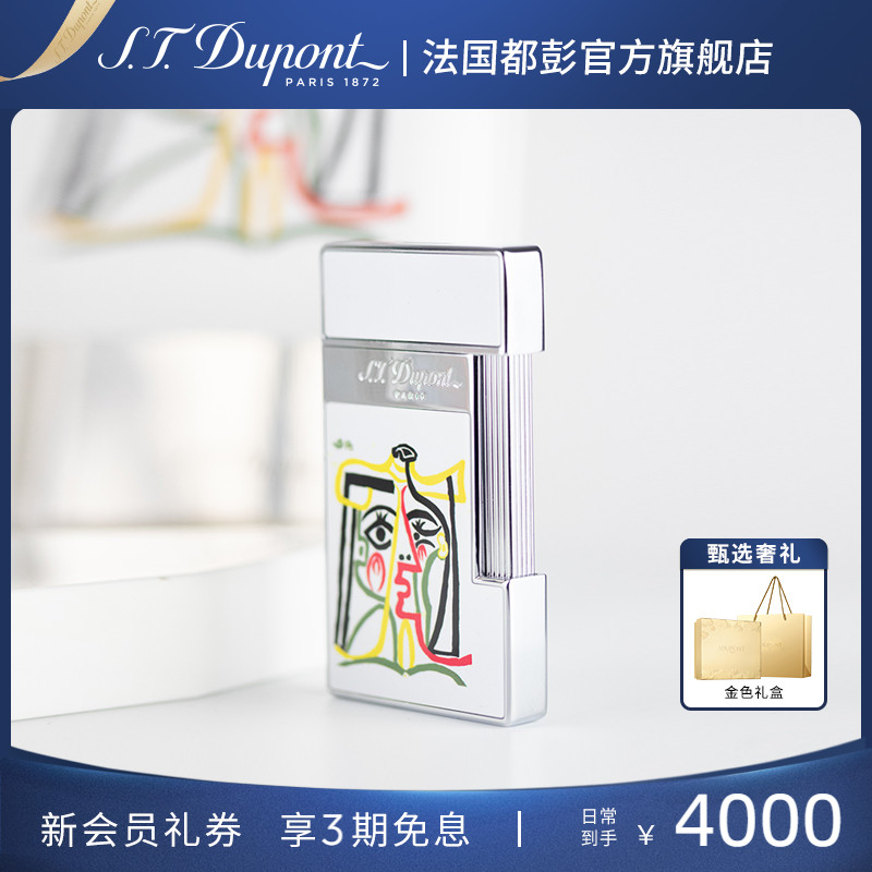 法国都彭毕加索合作款