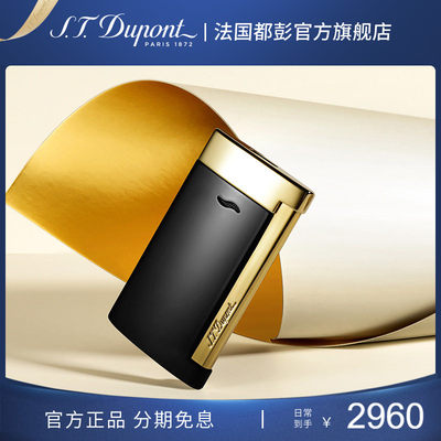 【热销】S.T.Dupont法国都彭Slim7防风打火机纤薄都澎礼物送男友