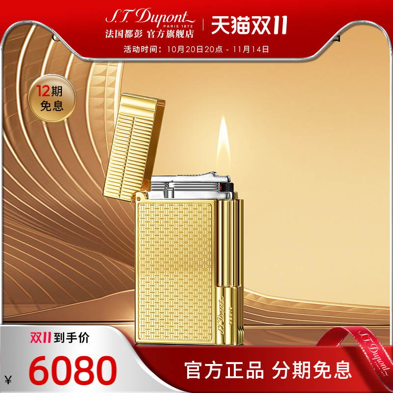 【热销】法国都彭New Gatsby新盖茨比打火机充气都澎正品送男友