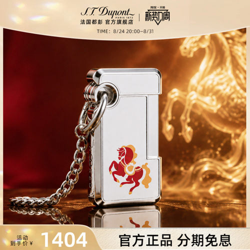 都彭Hooked虎克送男友防风打火机