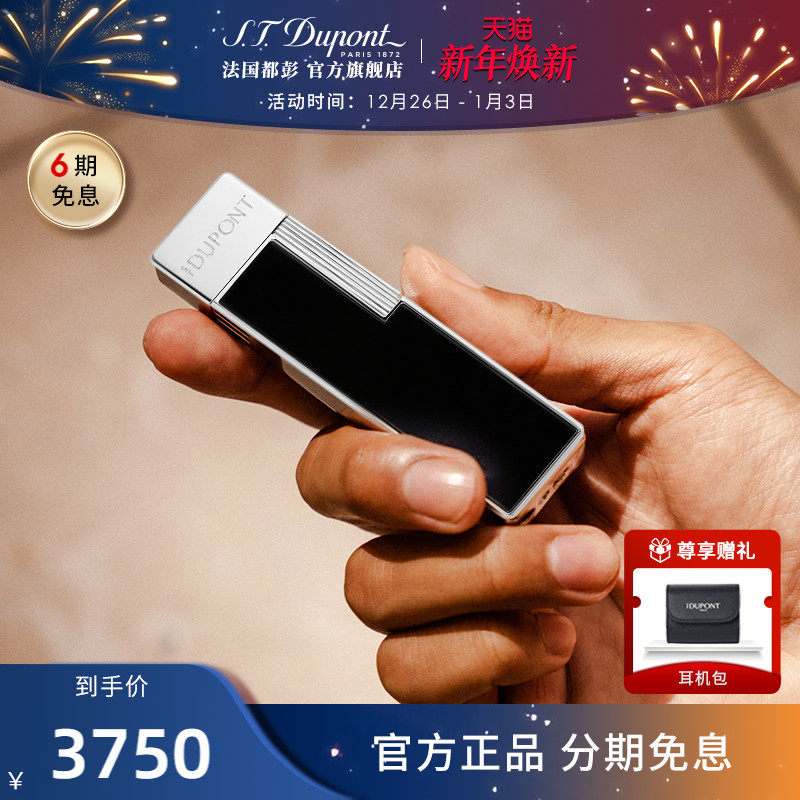 S.T.Dupont法国都彭Twiggy防风充气打火机都澎正品送礼送男友