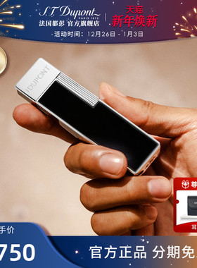 S.T.Dupont法国都彭Twiggy防风充气打火机都澎正品送礼送男友