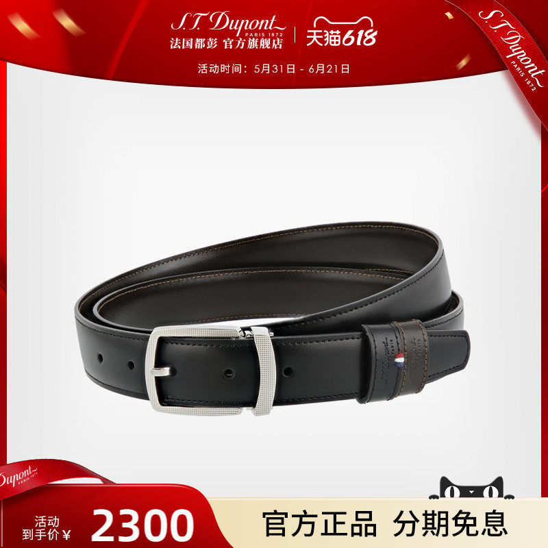 S.T.Dupont法国都彭腰带EURO系列30mm针扣双面牛皮皮带8230120