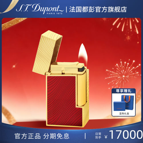 [马年新款] S.T.Dupont法国都彭朗声cling打火机马年生肖款清脆音