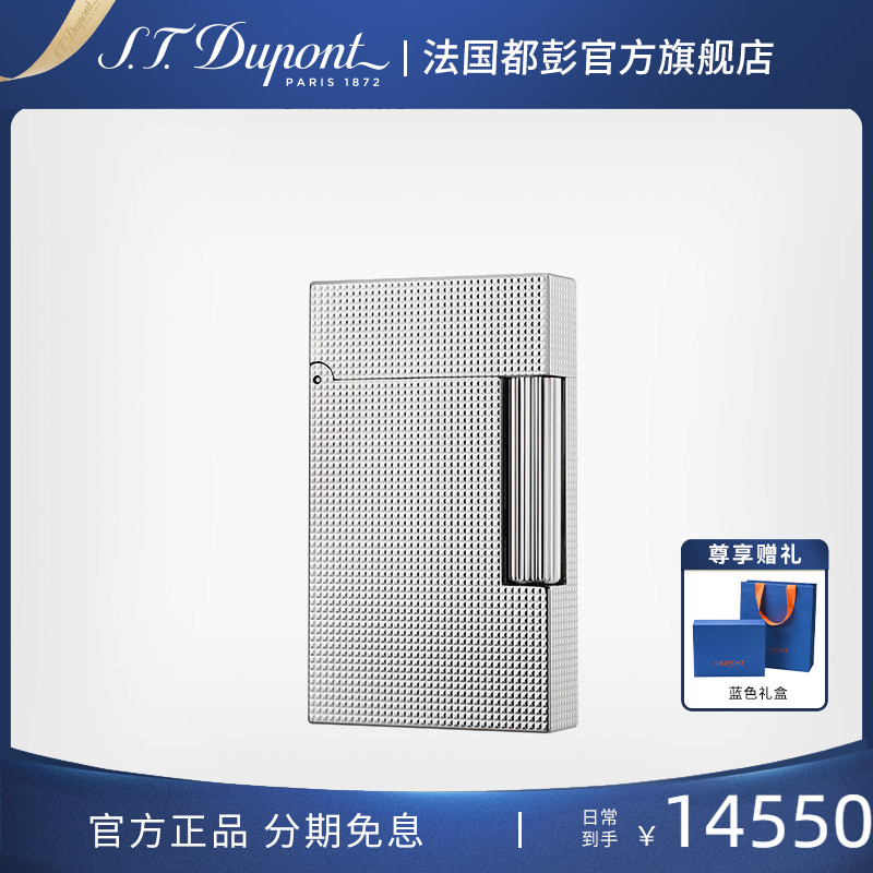 S.T.Dupont法国都彭朗声cling打火机钻石纹都澎正品礼物送男友