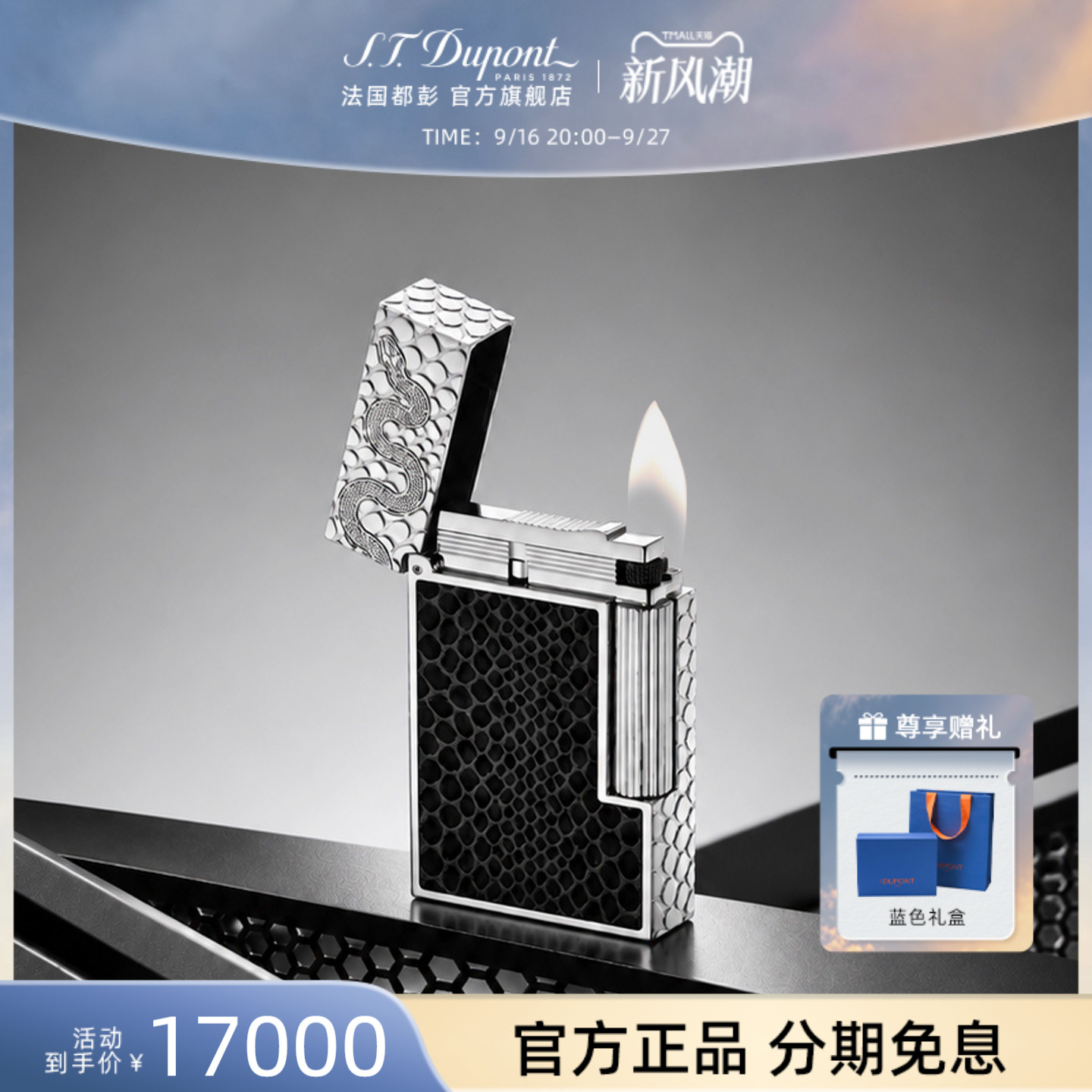 都彭雪茄剪刀正品送礼图片