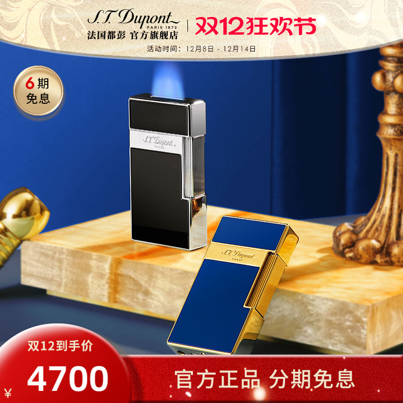 法国都彭 官方正品  BIGGY巨能蓝焰系列