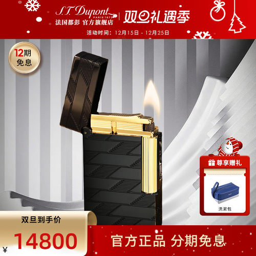 都彭都彭限定打火机正品