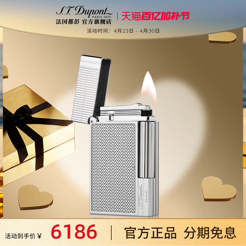 法国都彭New Gatsby新盖茨比打火机耐用都澎正品送男友礼物