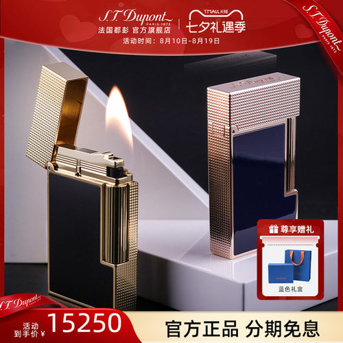都彭经典朗声Cling打火机
