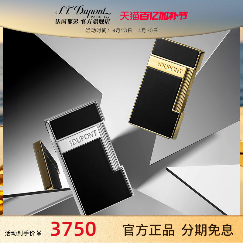 【热销】S.T.Dupont法国都彭Slimmy薄款蓝焰防风打火机官方正品