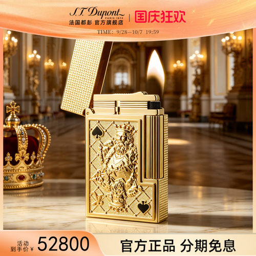 [新品]S.T.Dupont都彭中国限定款限量黑桃K朗声打火机高端正品