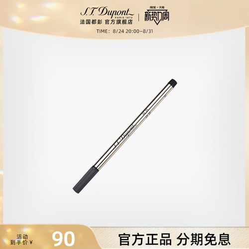 都彭dupont官方b040840圆珠笔