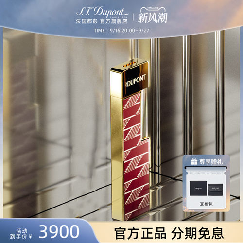 都彭新品FireX淬火系列打火机