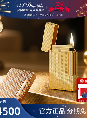 [新品]S.T.Dupont法国都彭Ligne2 cling朗声打火机微钻石菱纹都澎