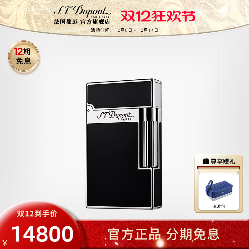 都彭ligne2经典朗声打火机送男友