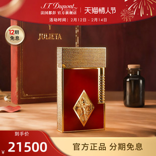 [新年礼物]S.T.Dupont都彭罗密欧与朱丽叶联名格兰德朗声打火机