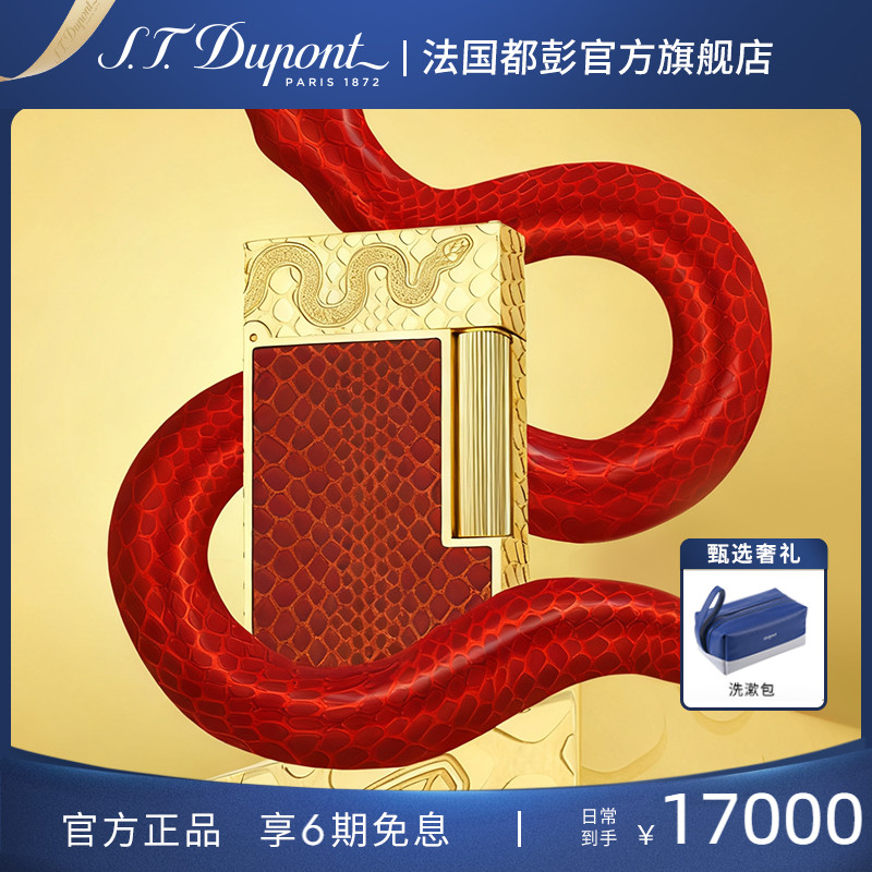 都彭雪茄剪刀正品送礼