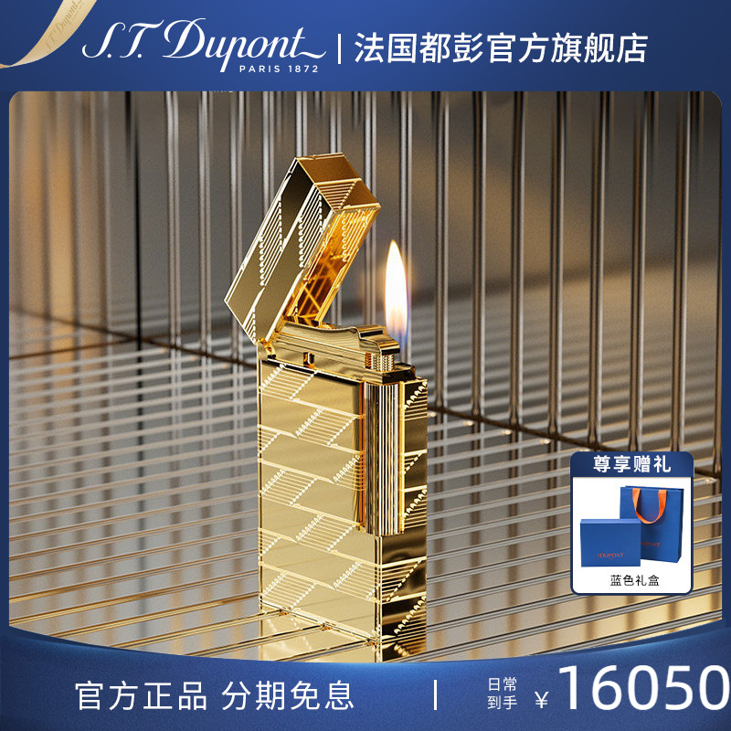 S.T.Dupont法国都彭1872系列朗声cling打火机都澎经典正品清脆声
