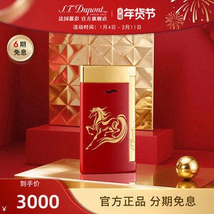 【马年新品】S.T.Dupont法国都彭Slim7马年生肖款打火机防风正品