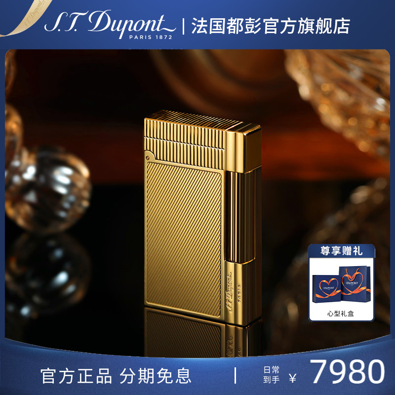 S.T.Dupont法国都彭盖茨比系列打火机都澎火机正品送男友礼物