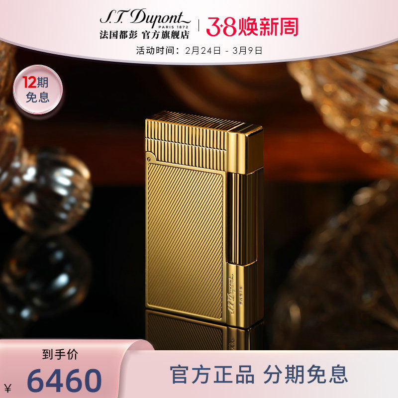 S.T.Dupont法国都彭New Gatsby盖茨比打火机都澎火机定制正品