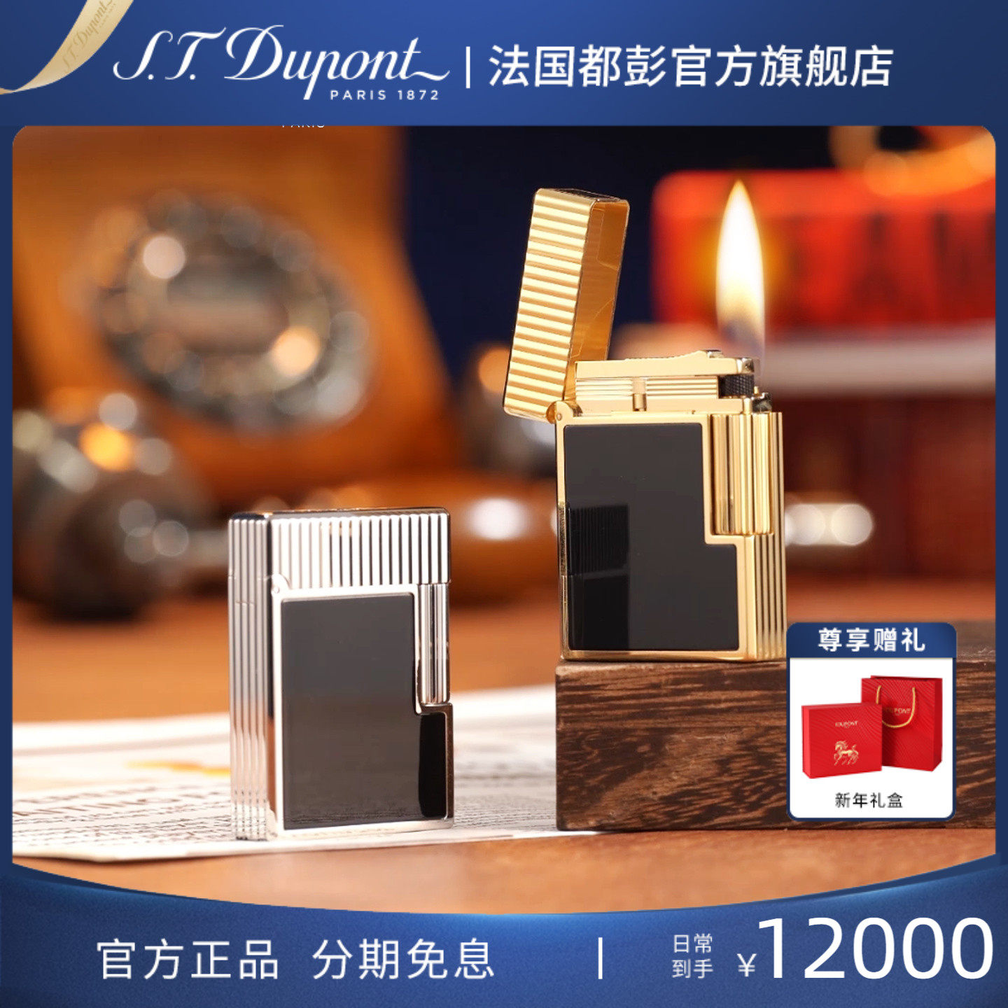 【新品】S.T.Dupont法国都彭Ligne1 cling系列竖纹漆面都澎打火机