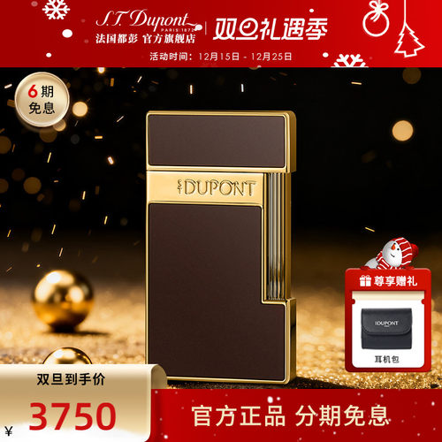 S.T.Dupont法国都彭Slimmy中国限定款纤薄防风打火机都澎正品送礼