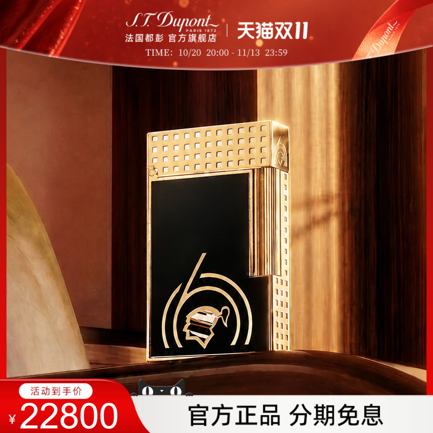 【新品】S.T.Dupont法国都彭朗声系列打火机联名款60周年都澎正品