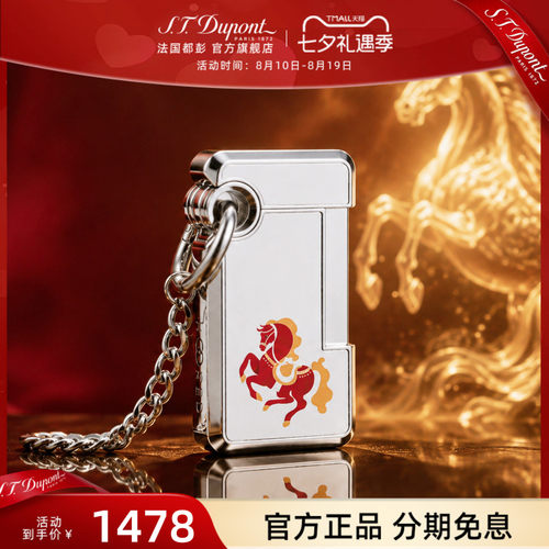 都彭Hooked虎克送男友防风打火机