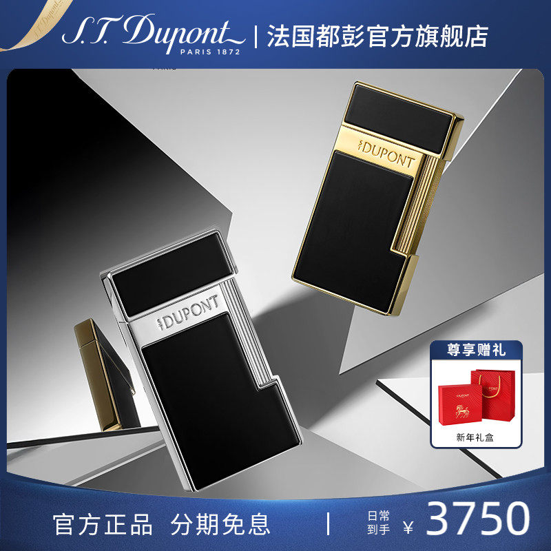 【热销】S.T.Dupont法国都彭Slimmy薄款蓝焰防风打火机官方正品