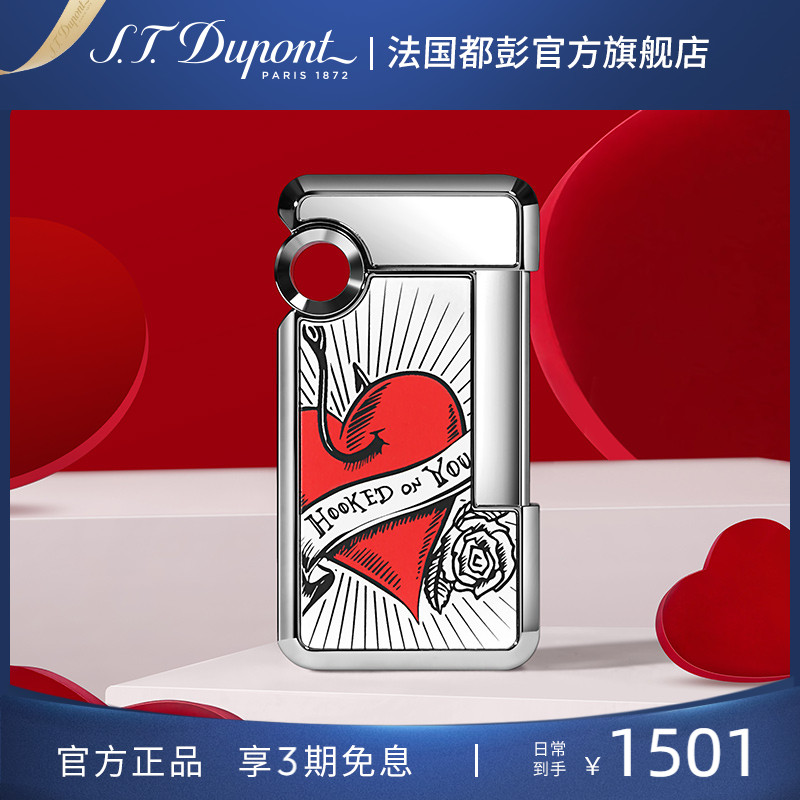 都彭Hooked虎克送男友防风打火机