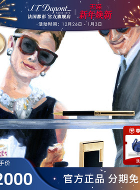 【新品】S.T.Dupont法国都彭Ligne1 cling系列经典竖纹都澎打火机