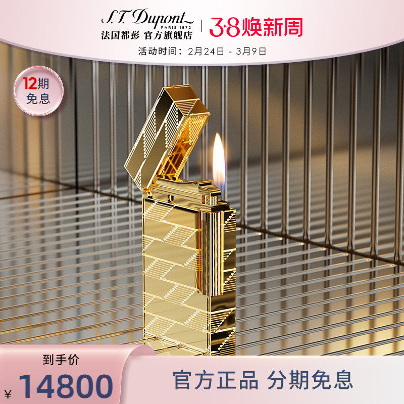 S.T.Dupont法国都彭1872系列Ligne2朗声cling打火机都澎经典正品