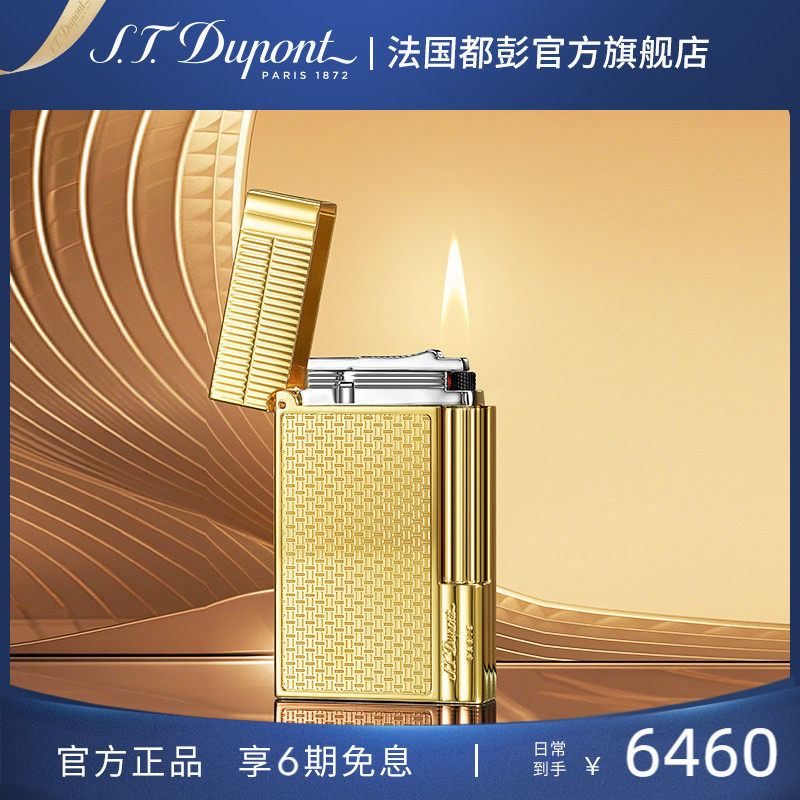 【热销】法国都彭New Gatsby新盖茨比打火机充气都澎正品送男友