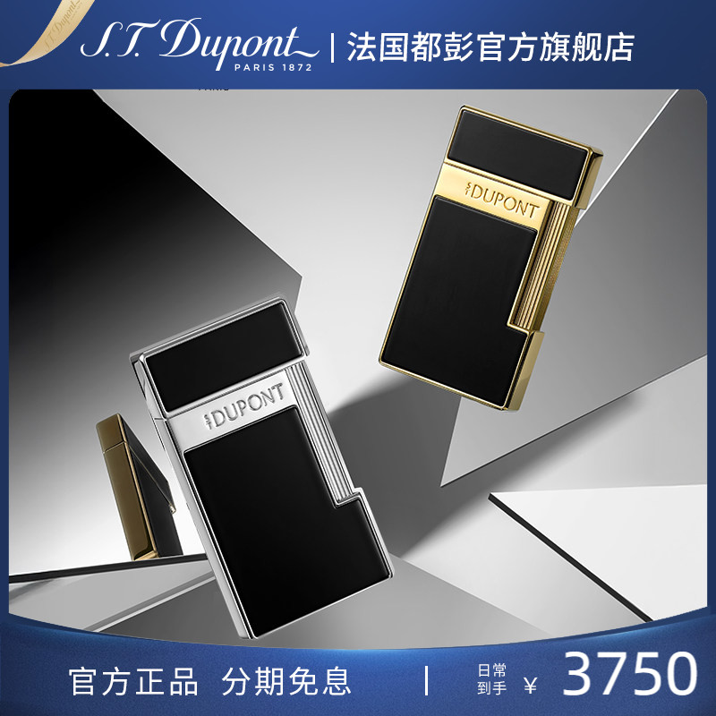 【热销】S.T.Dupont法国都彭Slimmy薄款蓝焰防风打火机官方正品