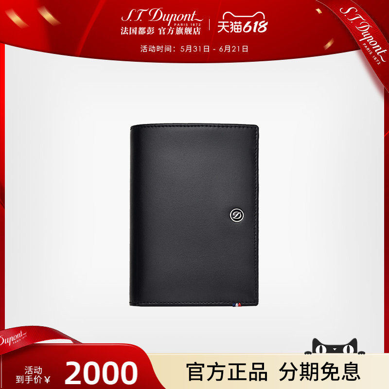 S.T. Dupont/都彭钱夹Line-D系列男士黑色牛皮钱包180047
