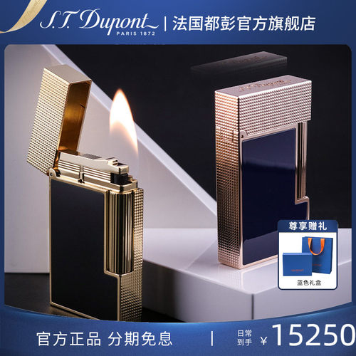 都彭经典朗声Cling打火机