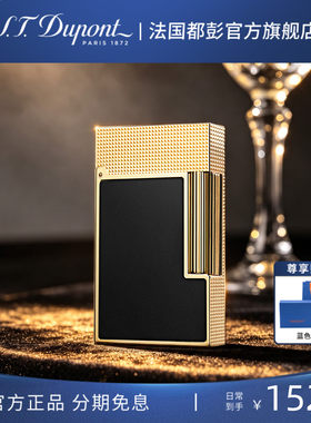 都彭朗声ligne2打火机
