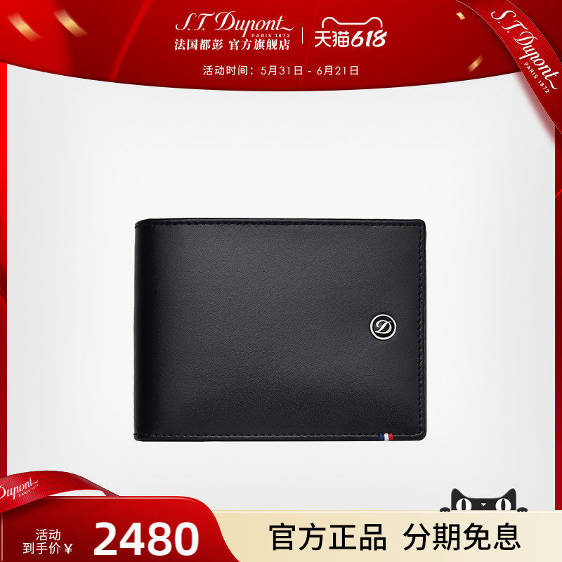 S.T. Dupont/都彭钱夹Line-D系列男士黑色牛皮钱包180001