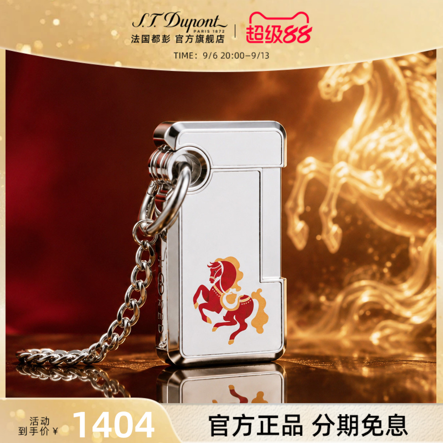 都彭Hooked虎克送男友防风打火机图片