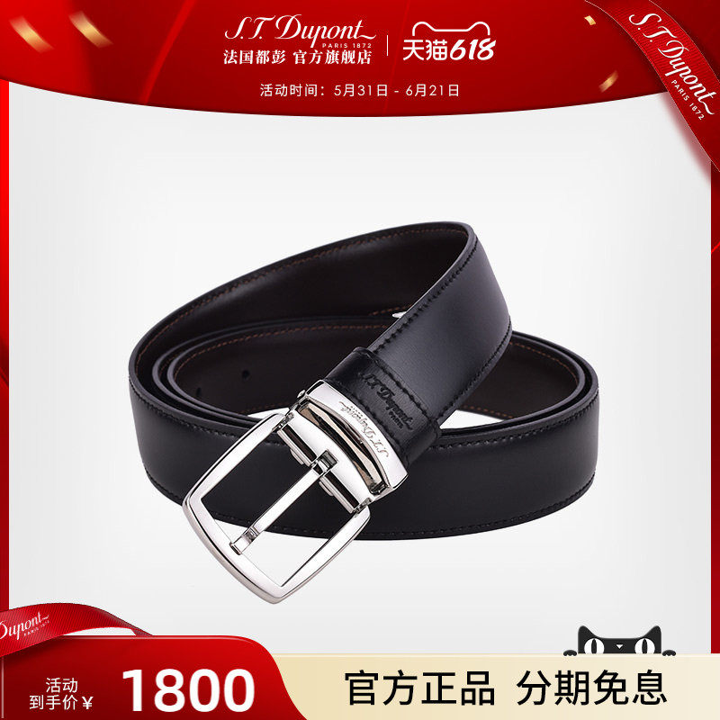 S.T.Dupont法国都彭腰带Line-D 30mm针扣牛皮皮带8200120