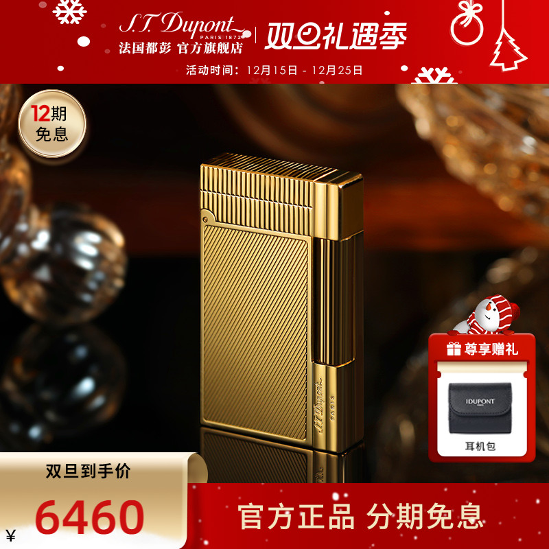 都彭gatsby侧滑轮送男友打火机