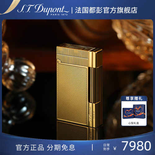 都彭盖茨比侧滑轮送男友打火机