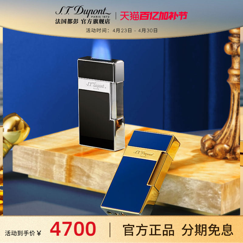 S.T.Dupont法国都彭Biggy巨焰蓝焰防风雪茄打火机都澎正品耐用